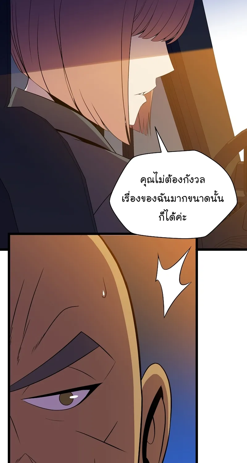 Kill the Hero - หน้า 6