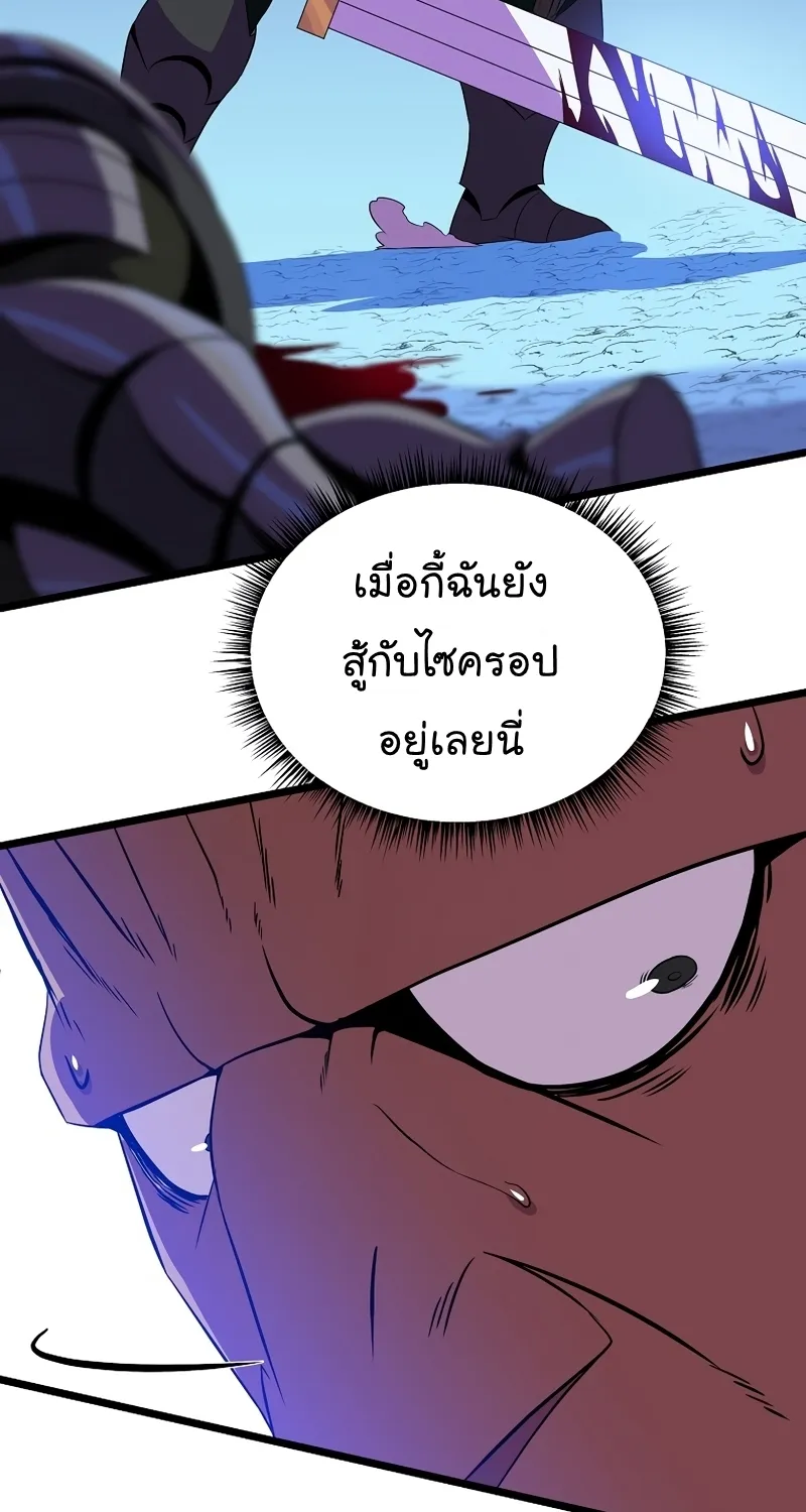 Kill the Hero - หน้า 62