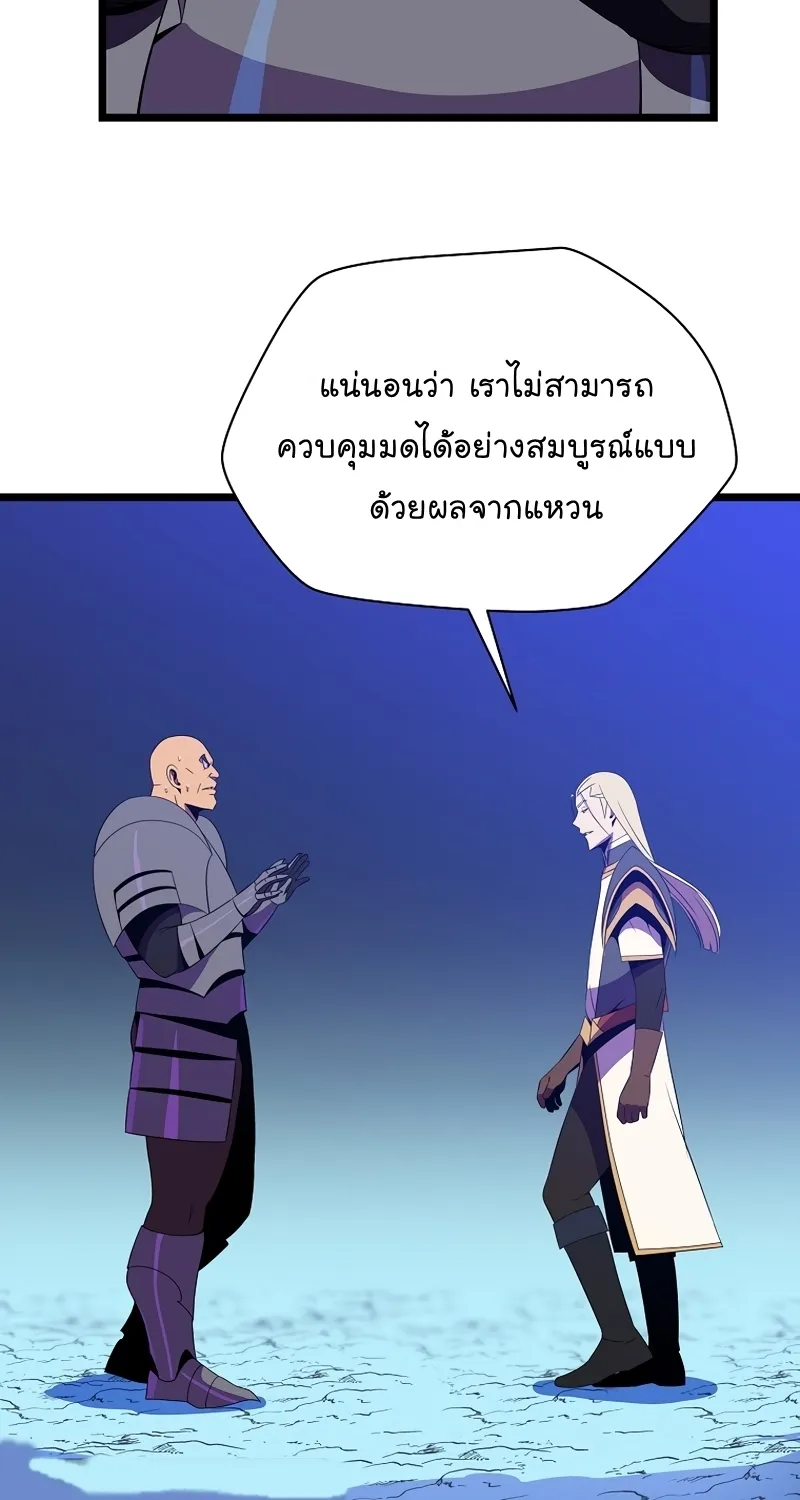 Kill the Hero - หน้า 13