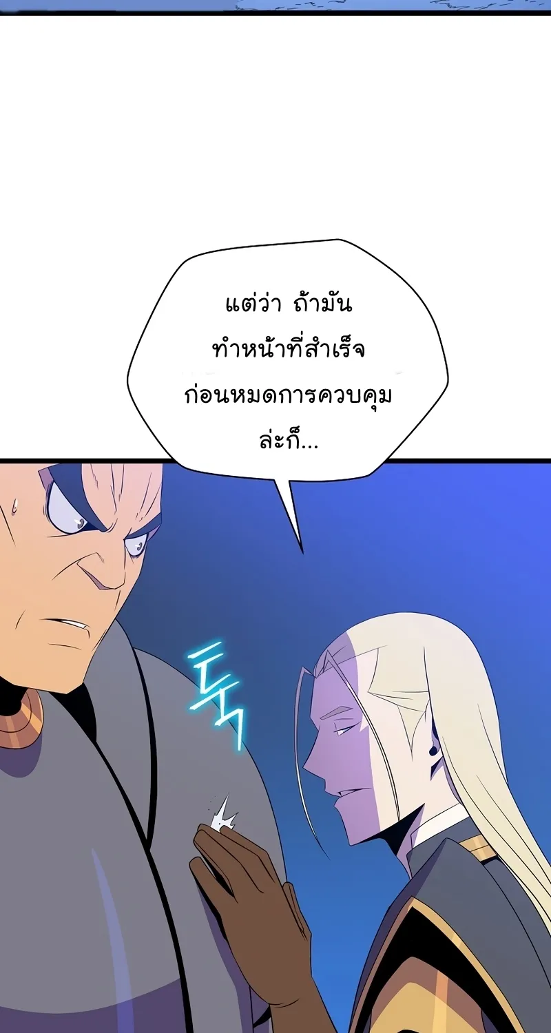 Kill the Hero - หน้า 14