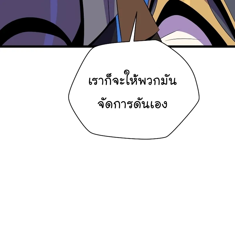 Kill the Hero - หน้า 15