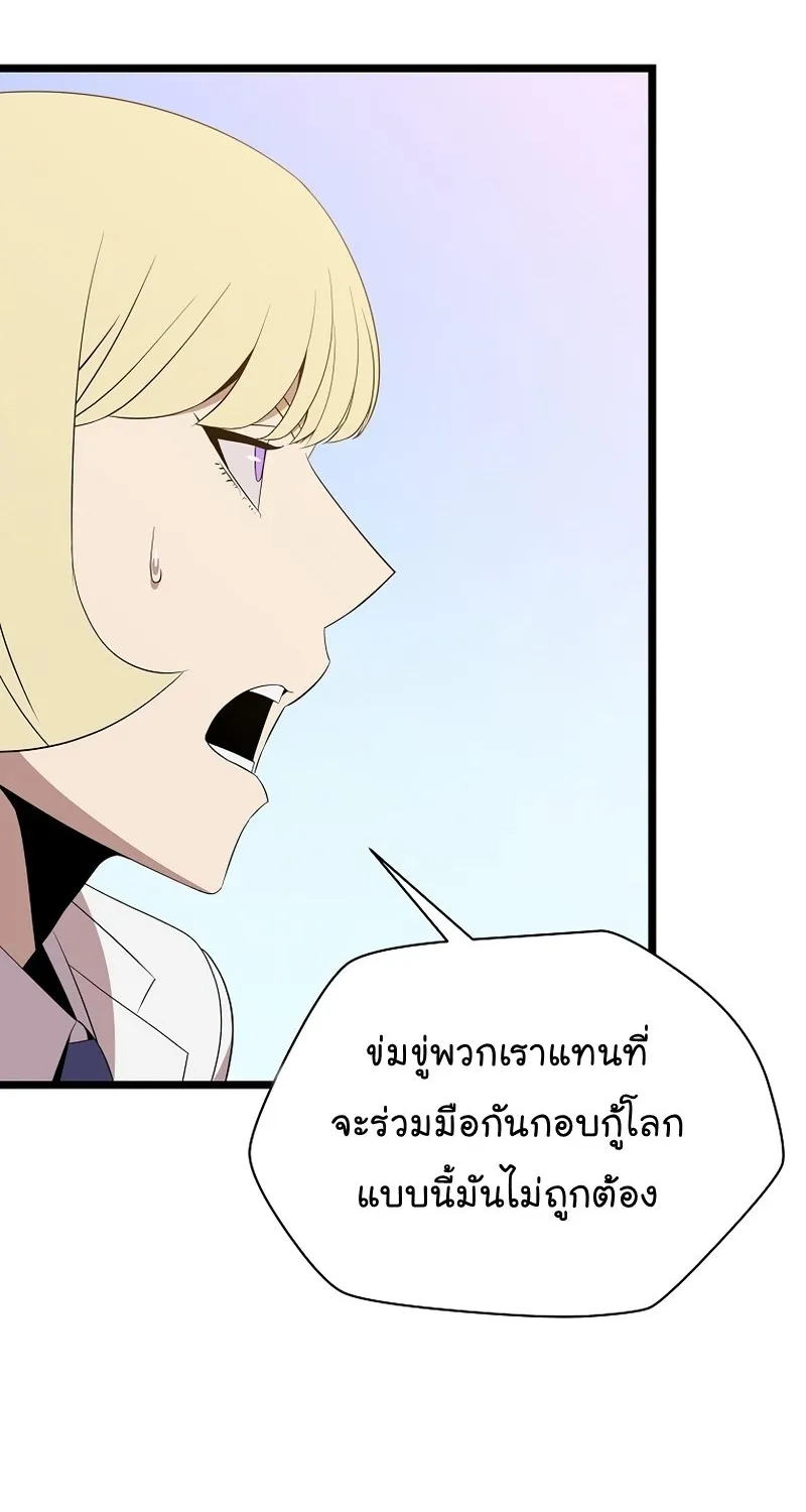 Kill the Hero - หน้า 23