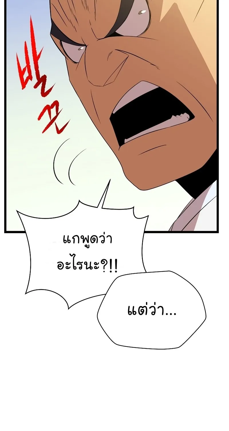 Kill the Hero - หน้า 51