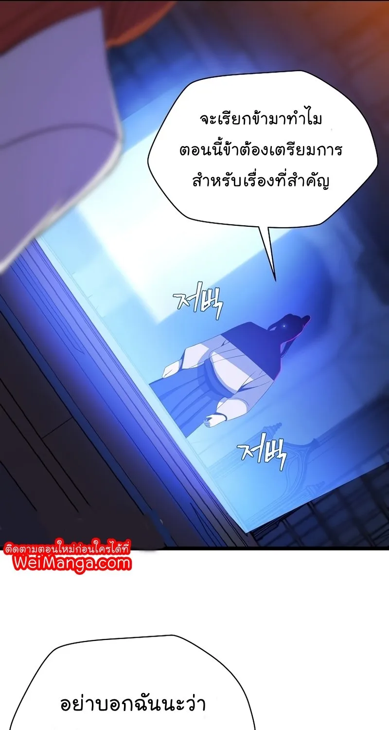 Kill the Hero - หน้า 72