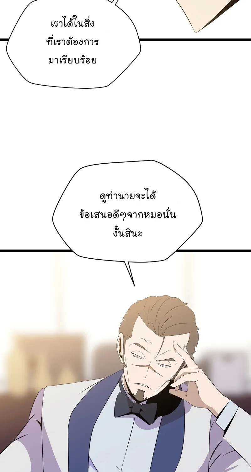 Kill the Hero - หน้า 10