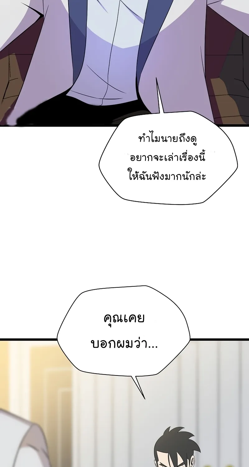 Kill the Hero - หน้า 11