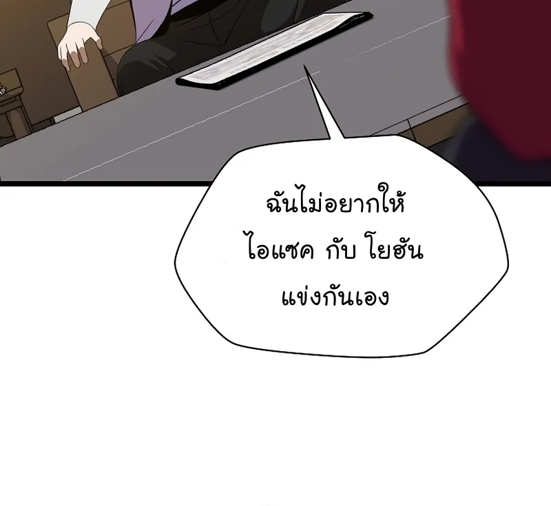 Kill the Hero - หน้า 23