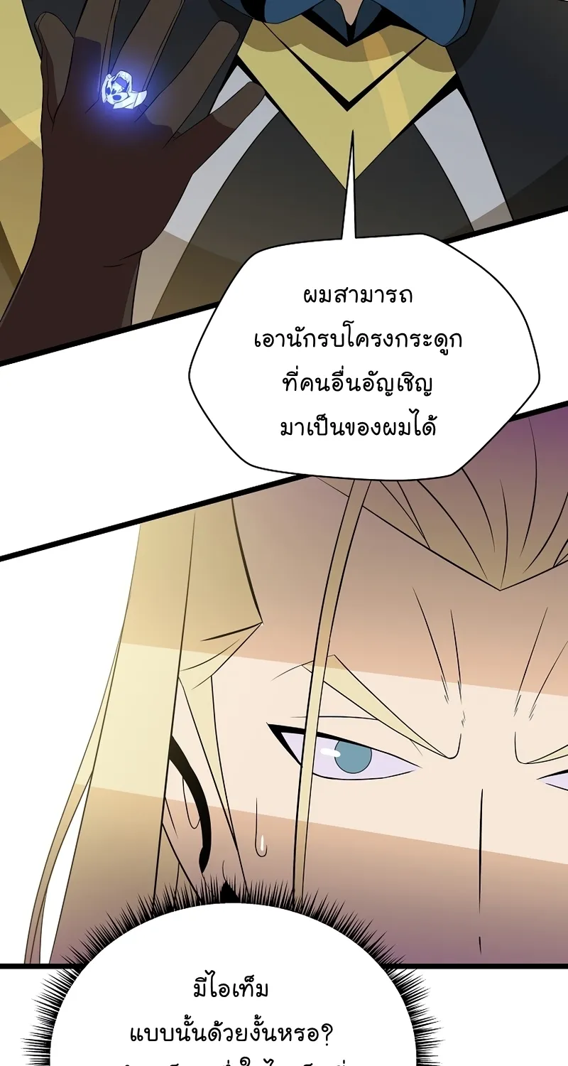 Kill the Hero - หน้า 54