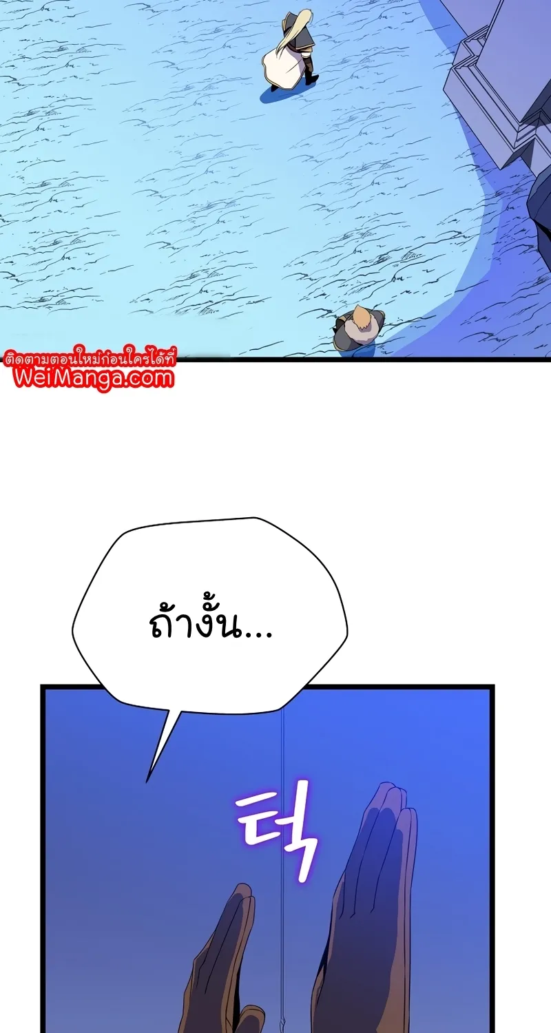 Kill the Hero - หน้า 12