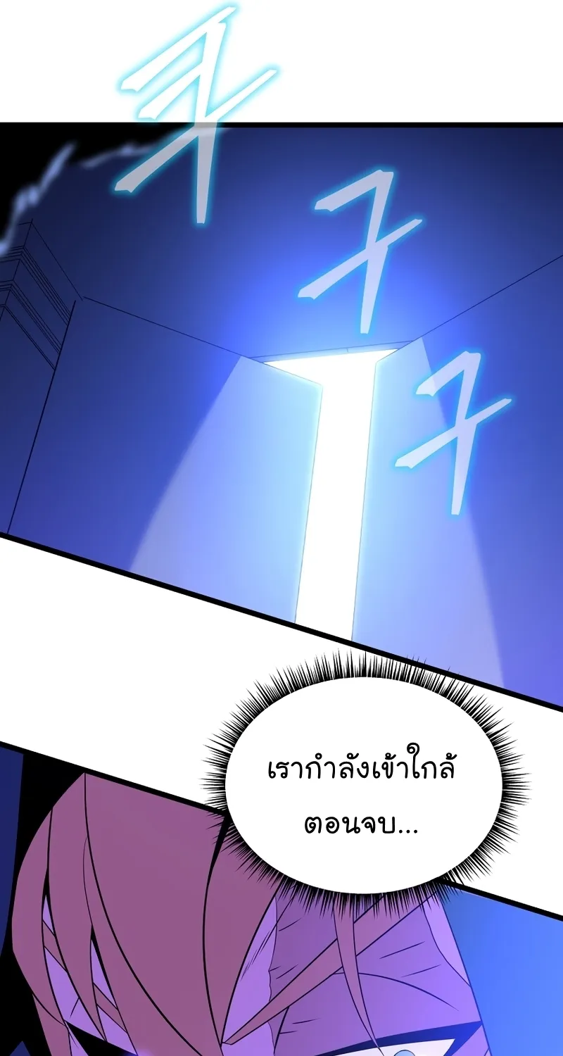 Kill the Hero - หน้า 14