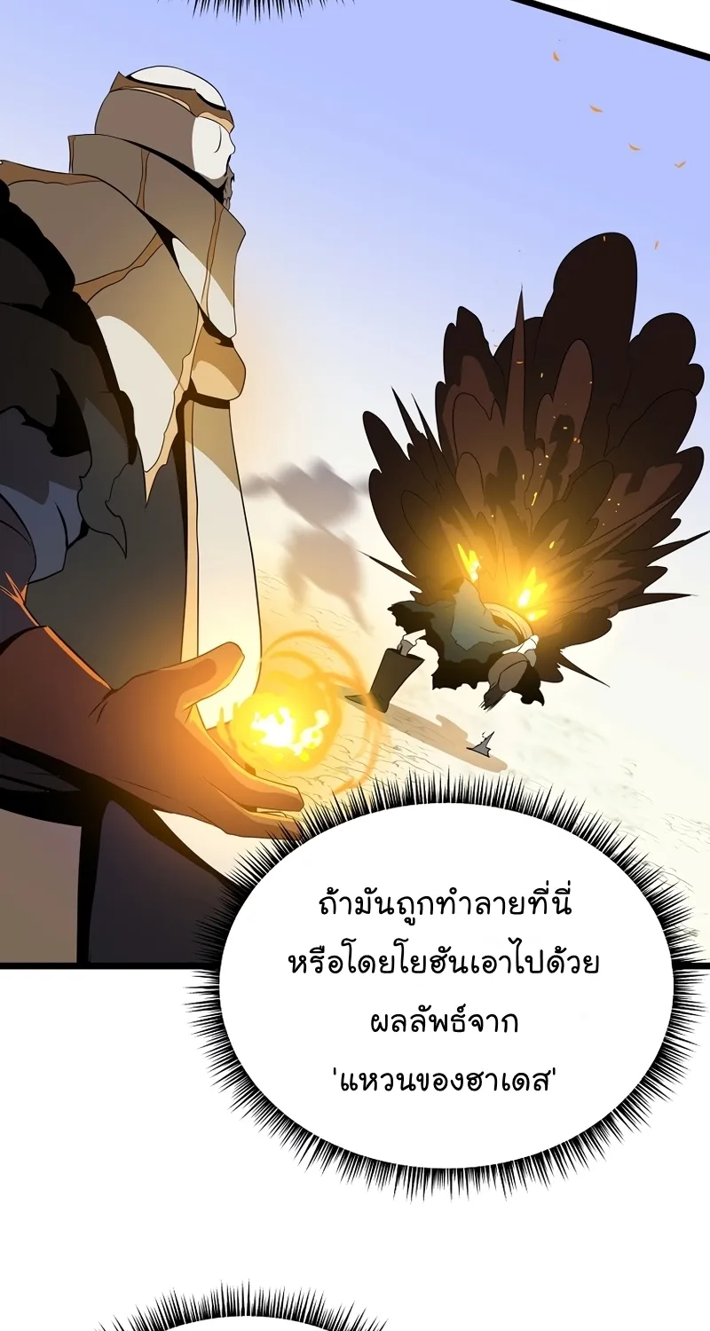 Kill the Hero - หน้า 43