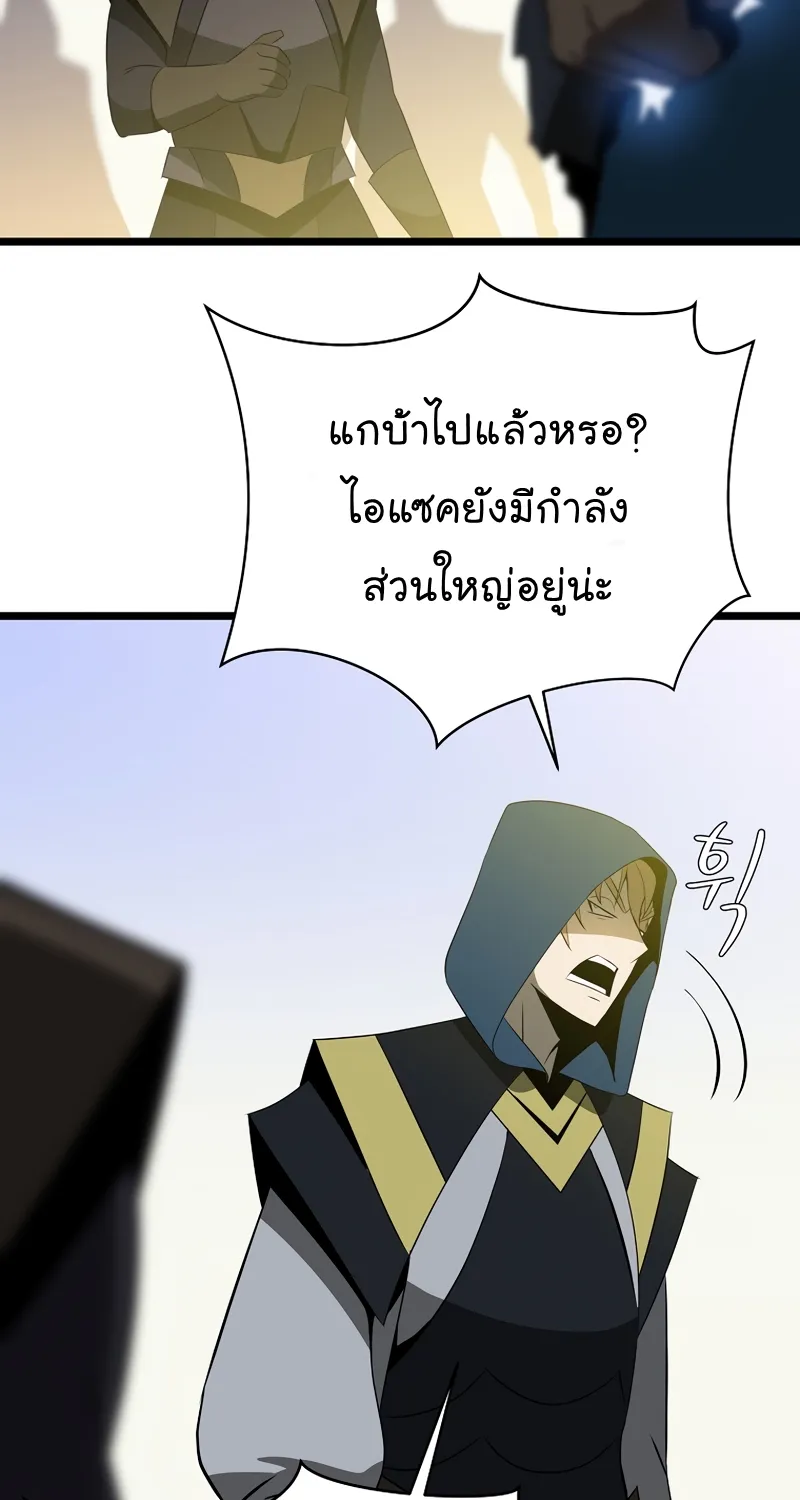 Kill the Hero - หน้า 51