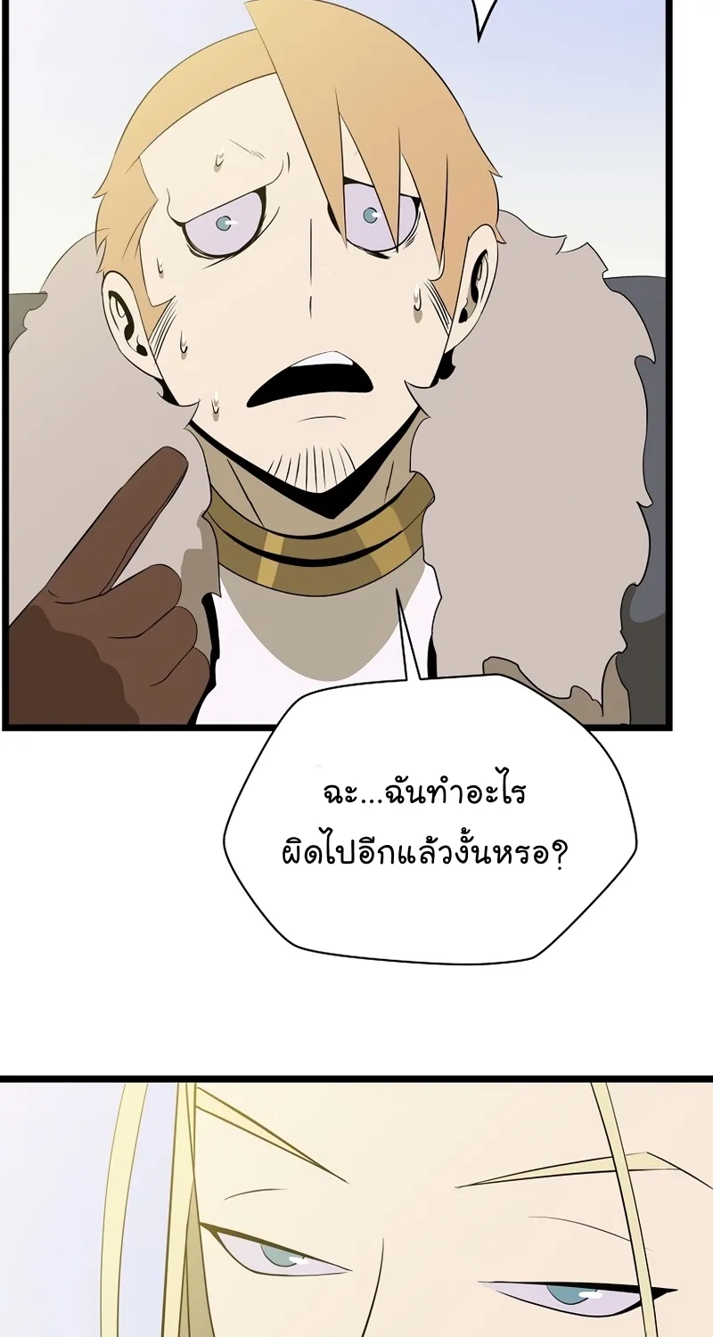 Kill the Hero - หน้า 68