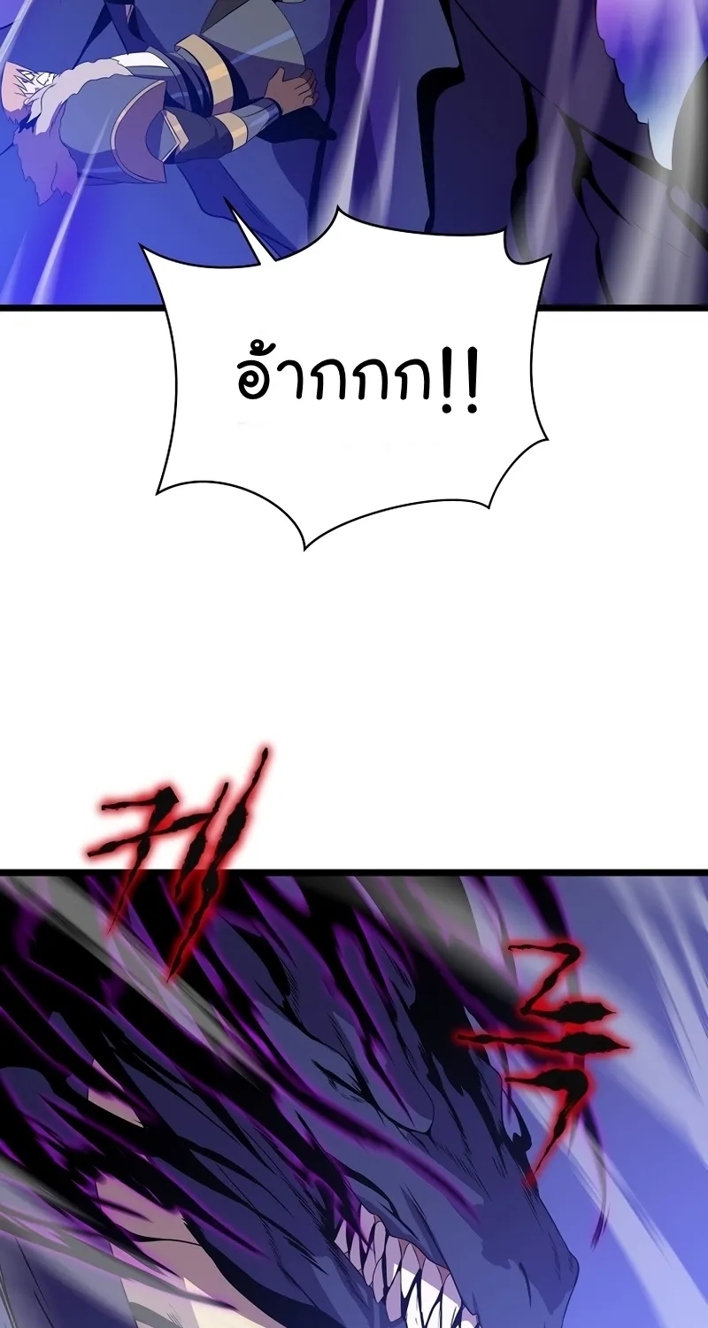 Kill the Hero - หน้า 24