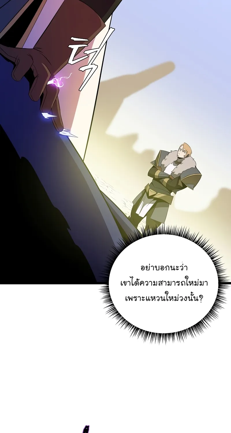 Kill the Hero - หน้า 5