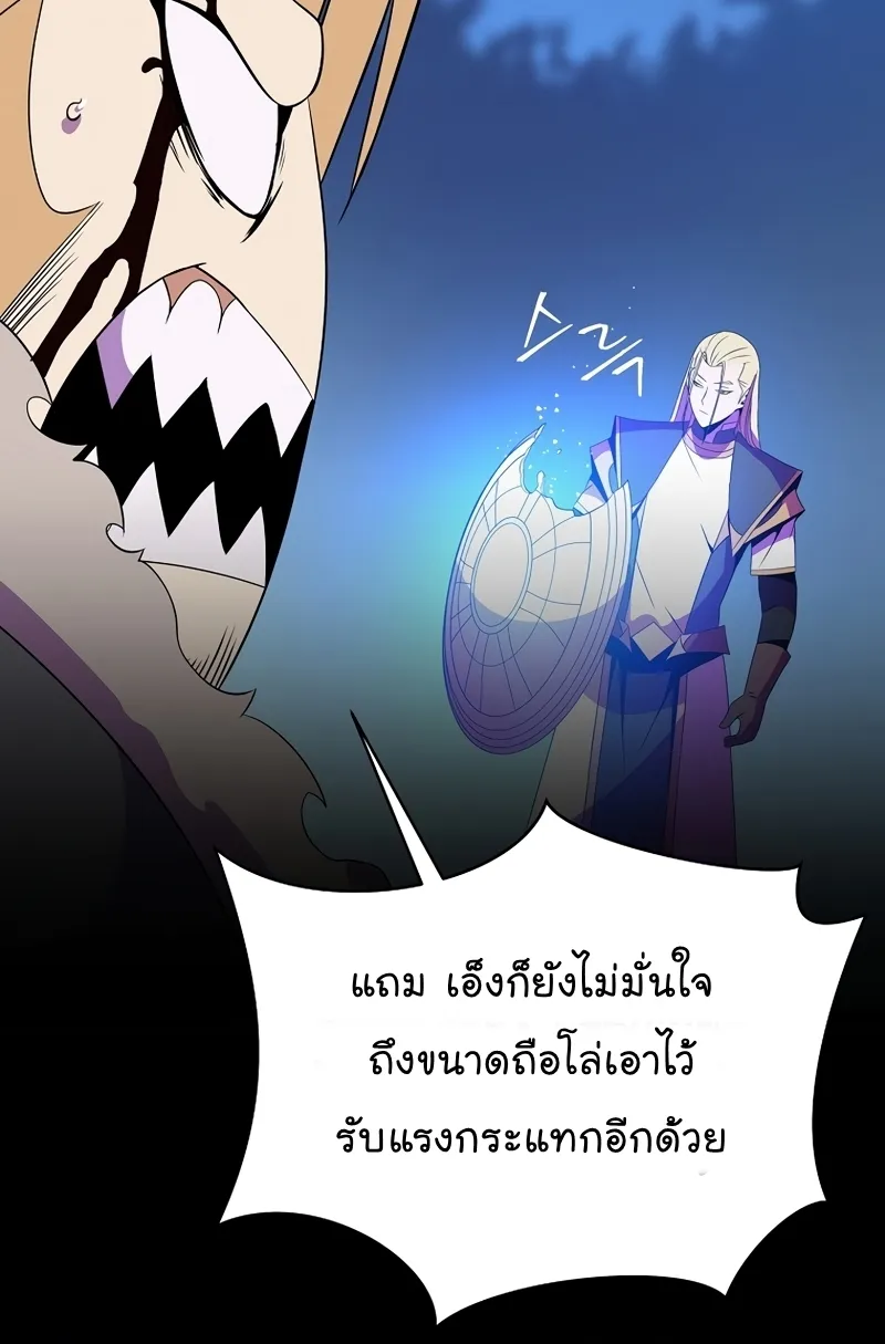 Kill the Hero - หน้า 60