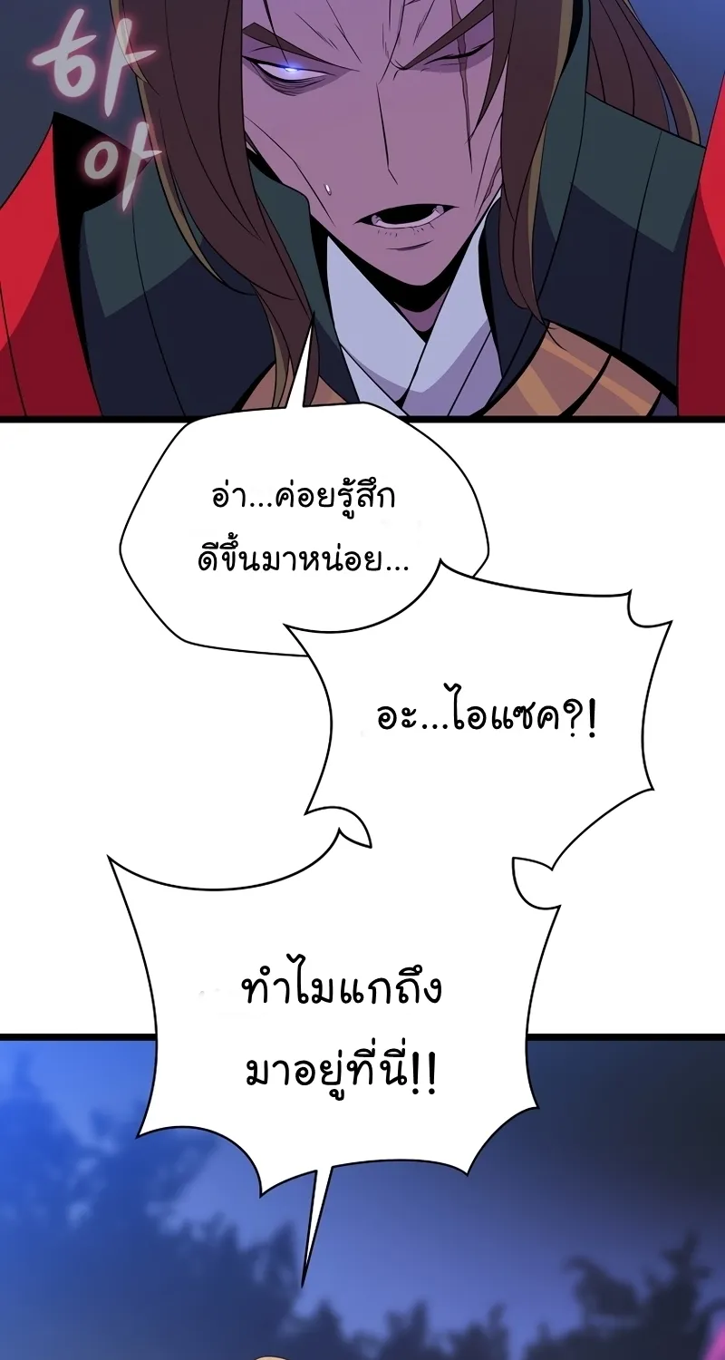 Kill the Hero - หน้า 11