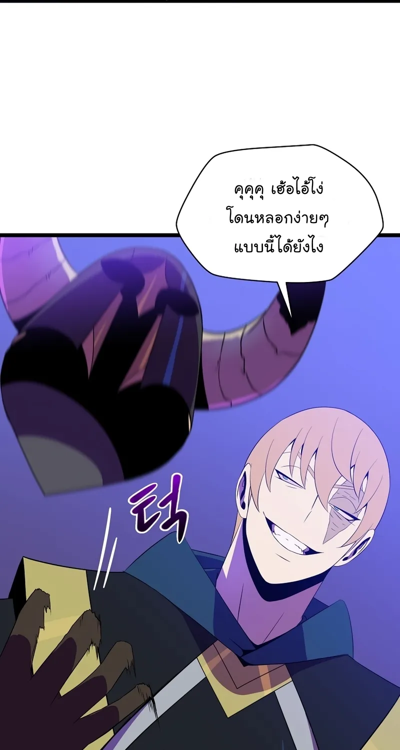 Kill the Hero - หน้า 17