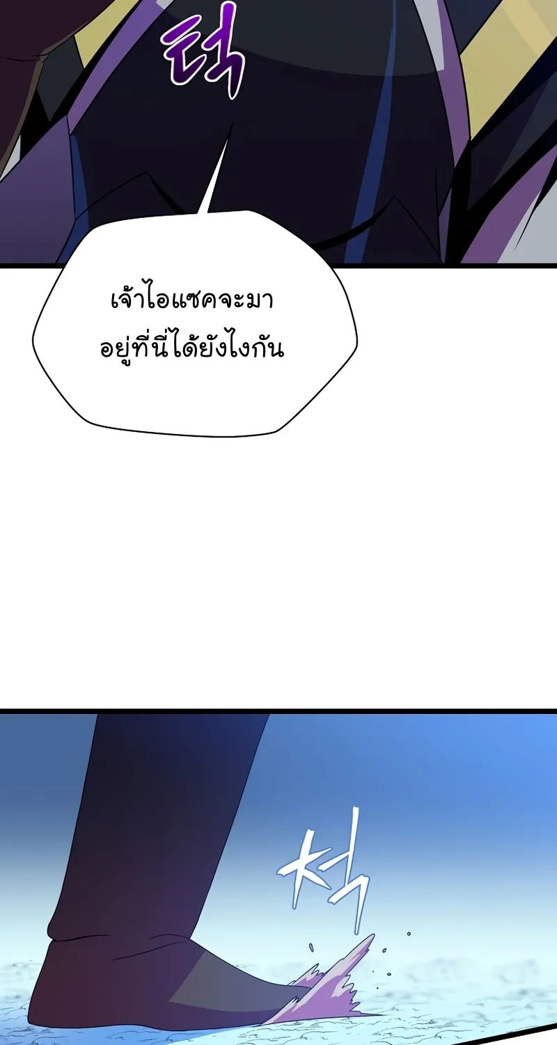 Kill the Hero - หน้า 18