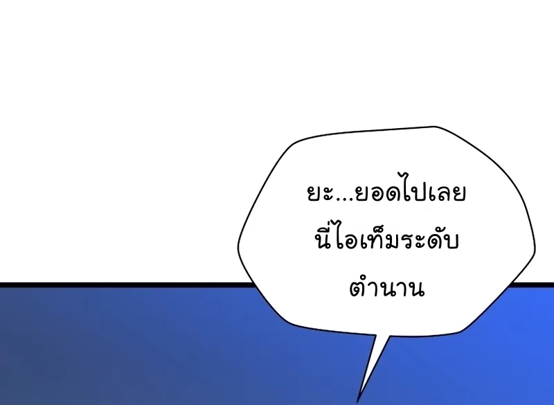 Kill the Hero - หน้า 39