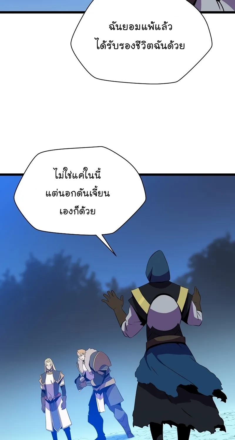 Kill the Hero - หน้า 42