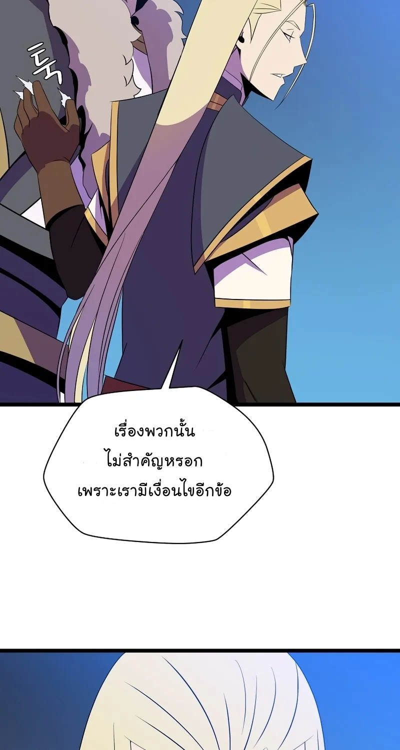 Kill the Hero - หน้า 49