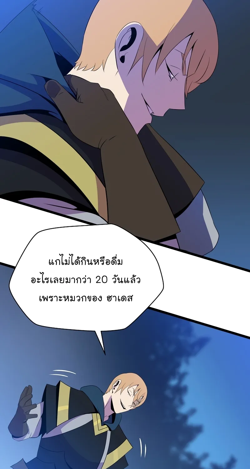 Kill the Hero - หน้า 5