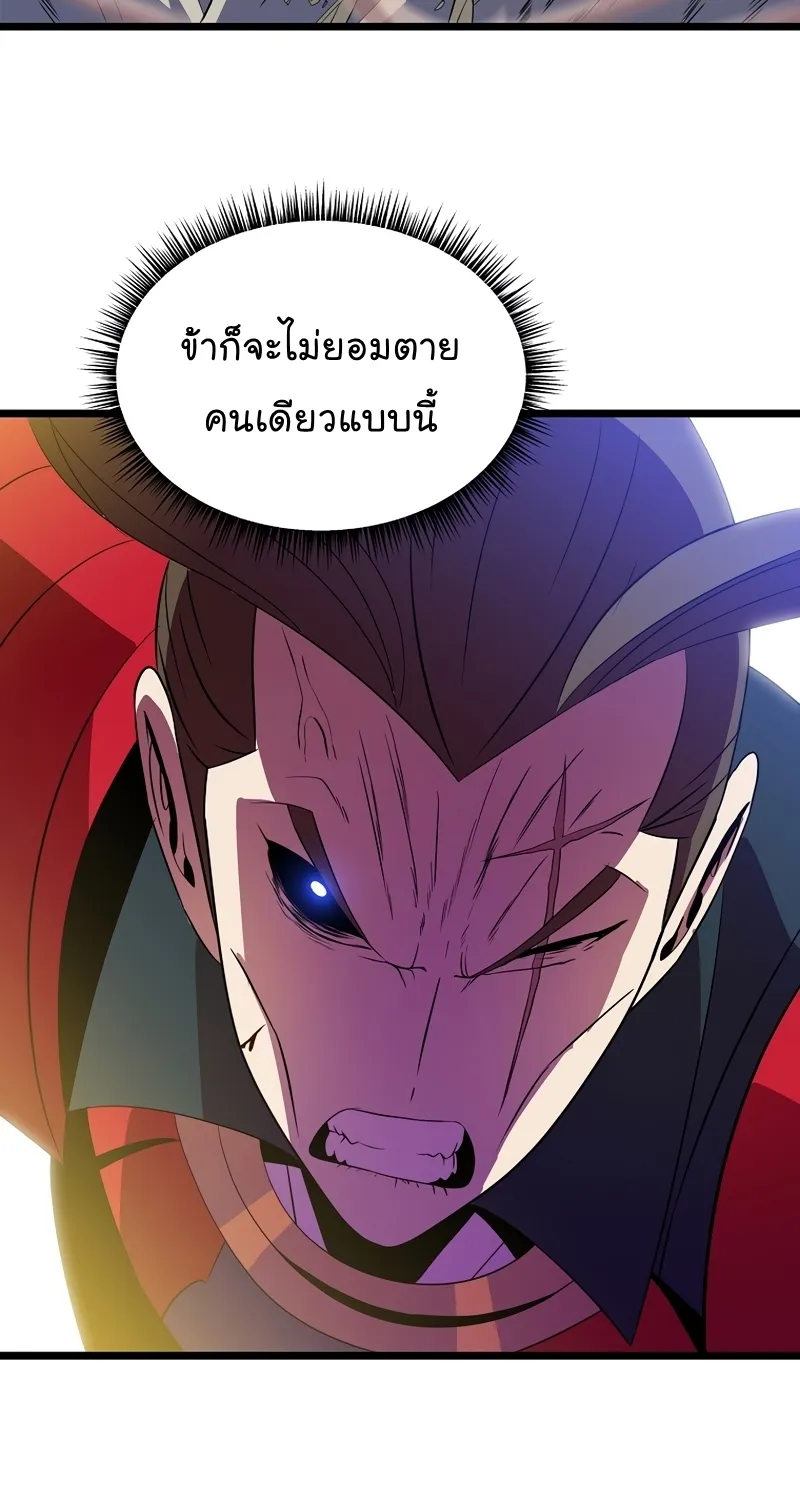 Kill the Hero - หน้า 71