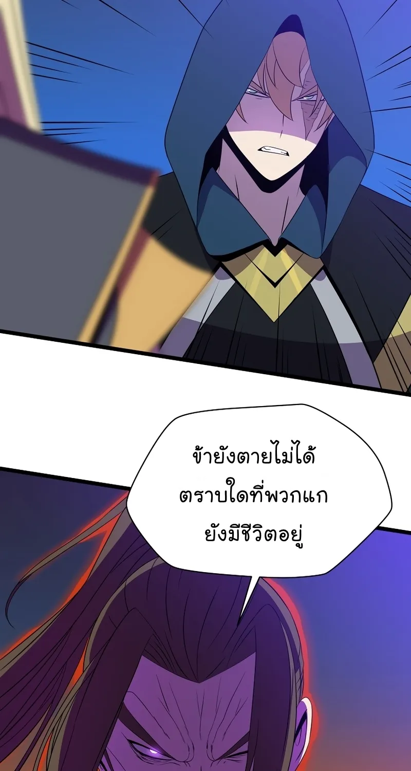 Kill the Hero - หน้า 11