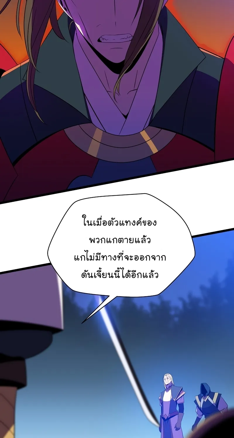 Kill the Hero - หน้า 12