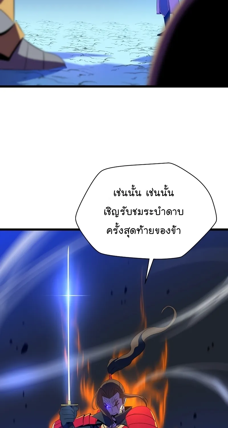 Kill the Hero - หน้า 13