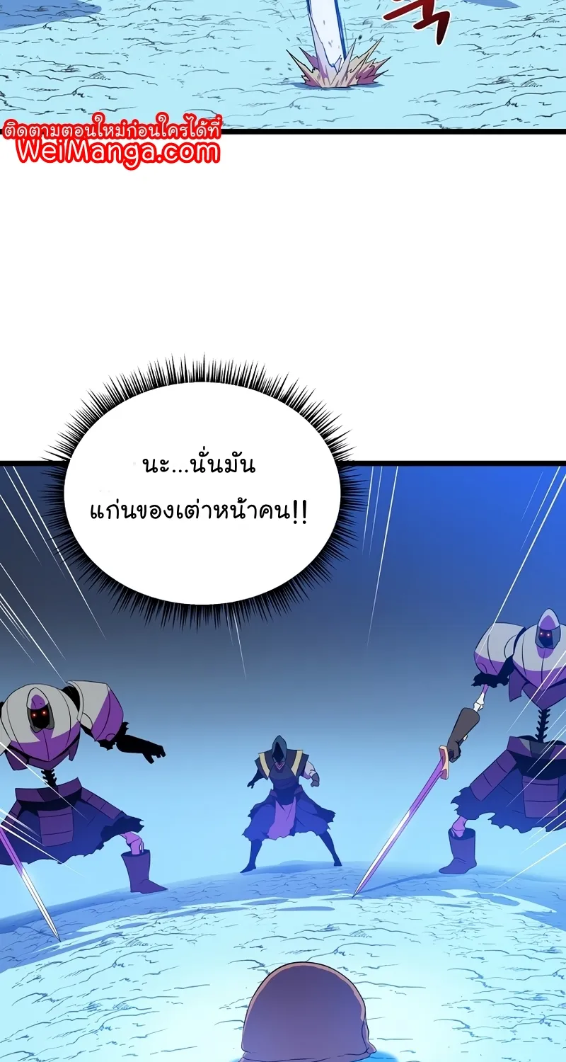 Kill the Hero - หน้า 41