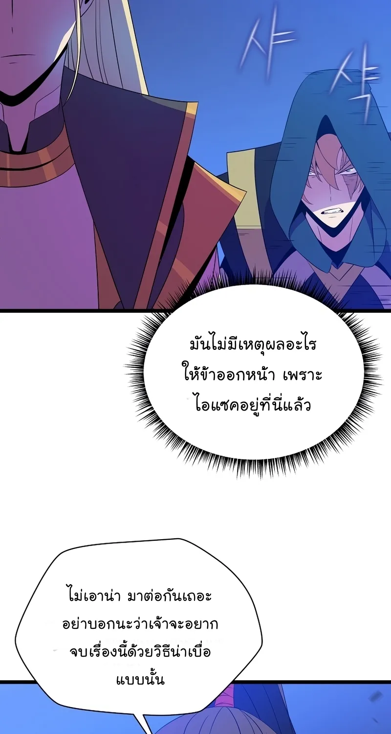 Kill the Hero - หน้า 46