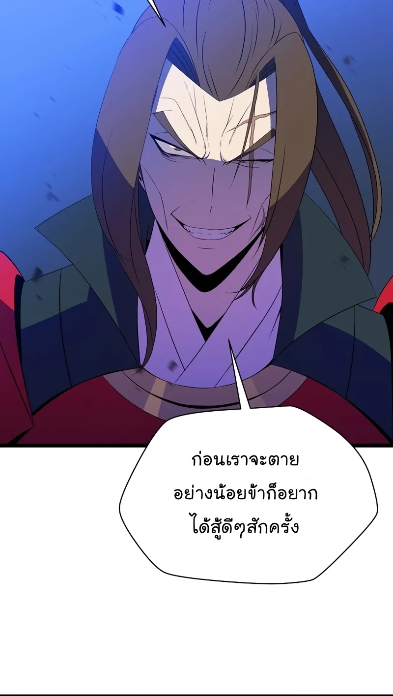 Kill the Hero - หน้า 47