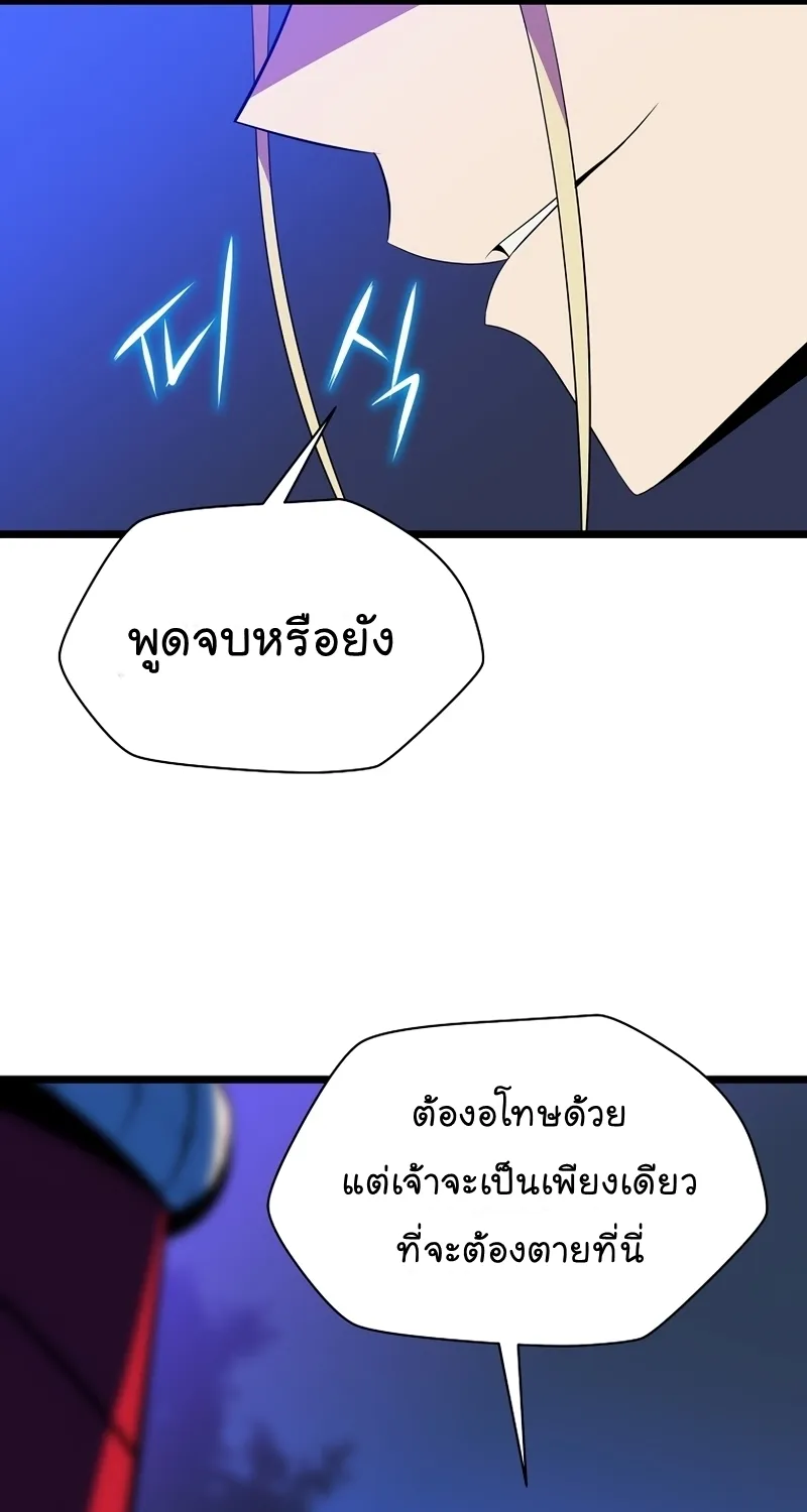 Kill the Hero - หน้า 48