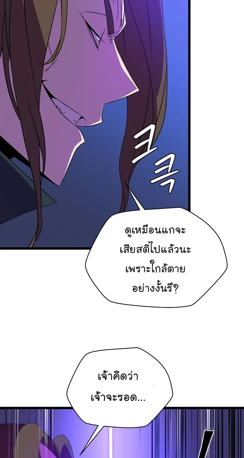 Kill the Hero - หน้า 50