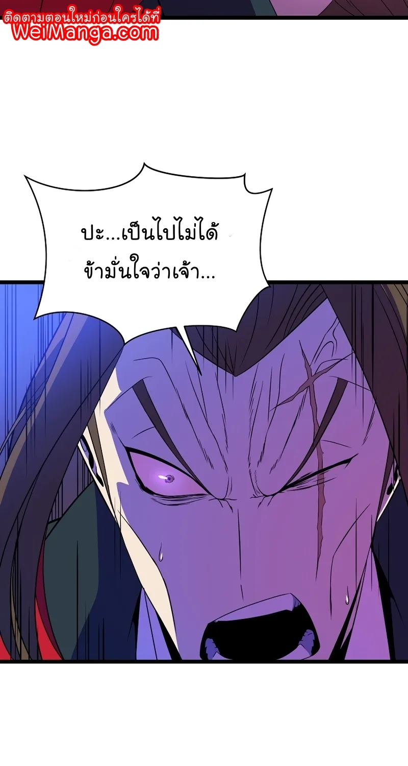 Kill the Hero - หน้า 57