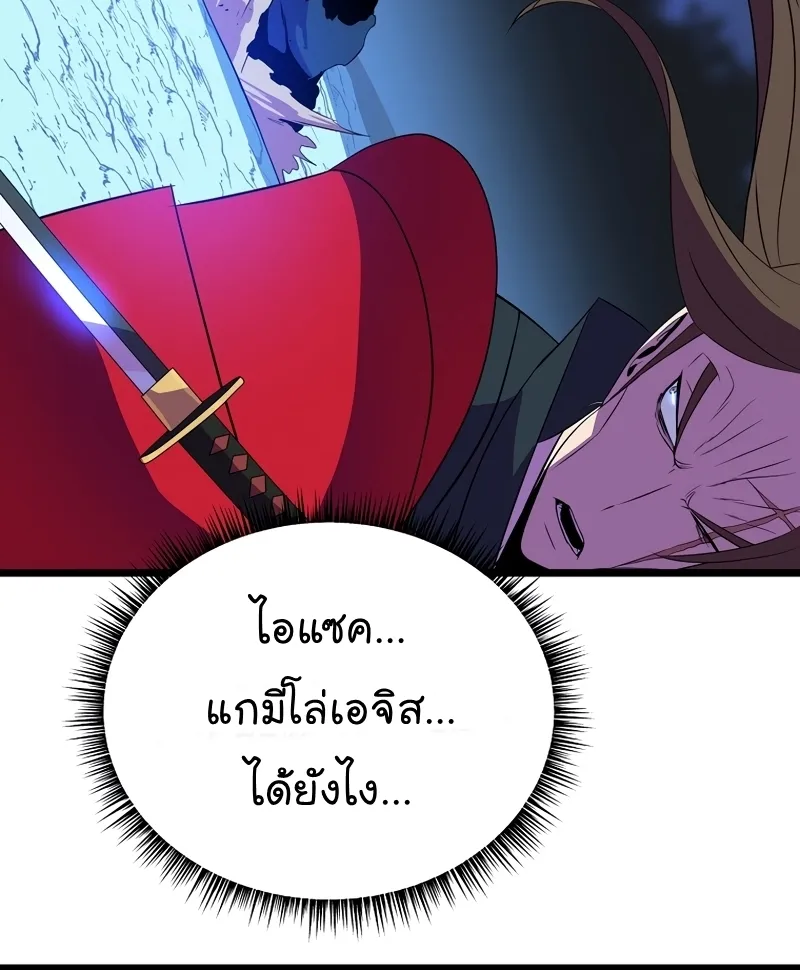 Kill the Hero - หน้า 78