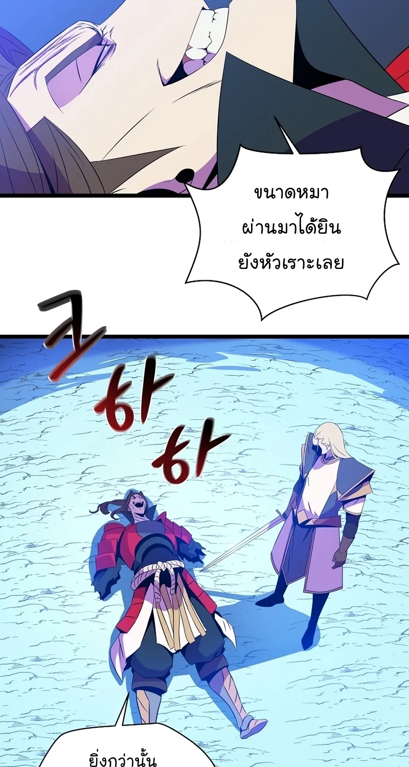 Kill the Hero - หน้า 21