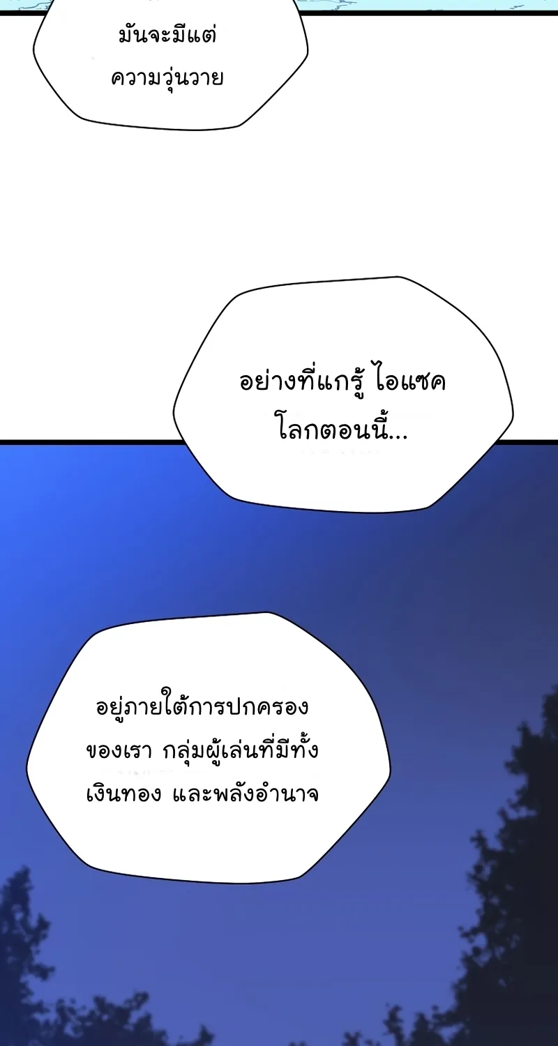 Kill the Hero - หน้า 22