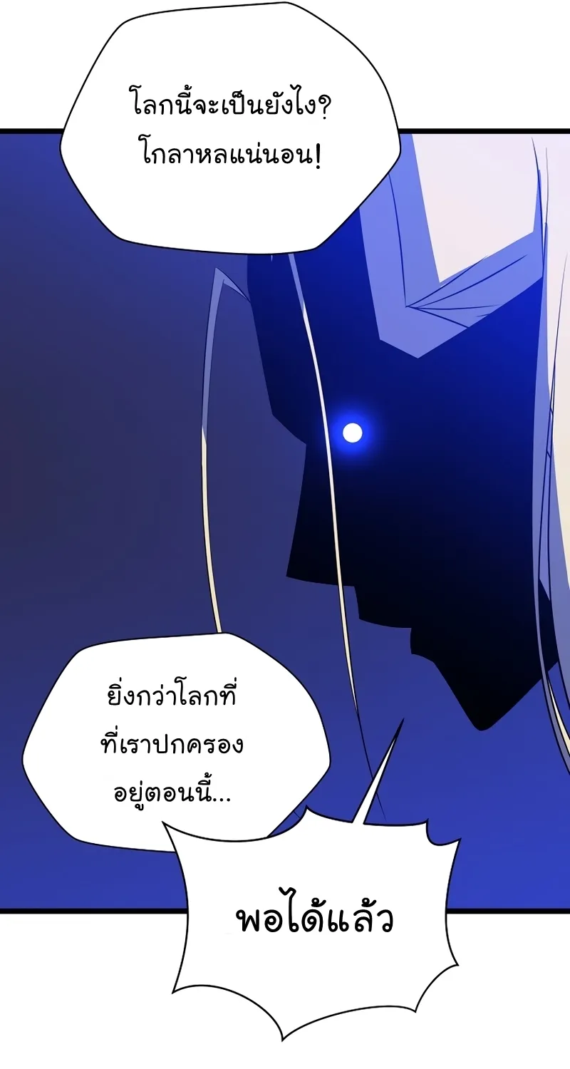 Kill the Hero - หน้า 24