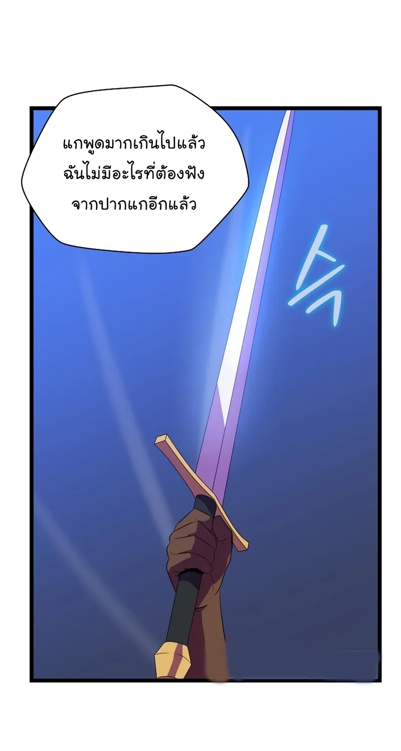 Kill the Hero - หน้า 25