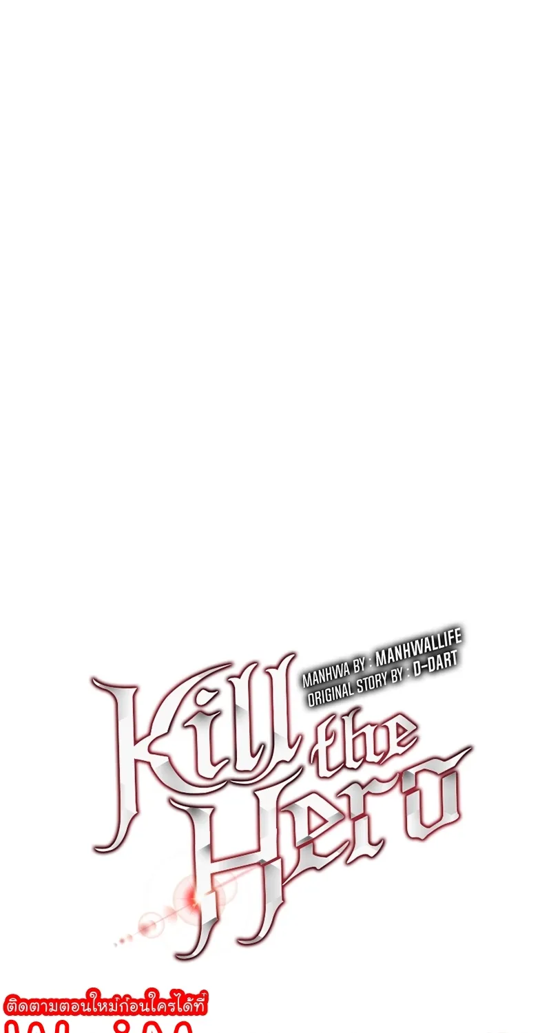 Kill the Hero - หน้า 37