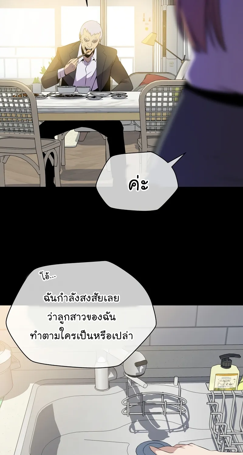 Kill the Hero - หน้า 46