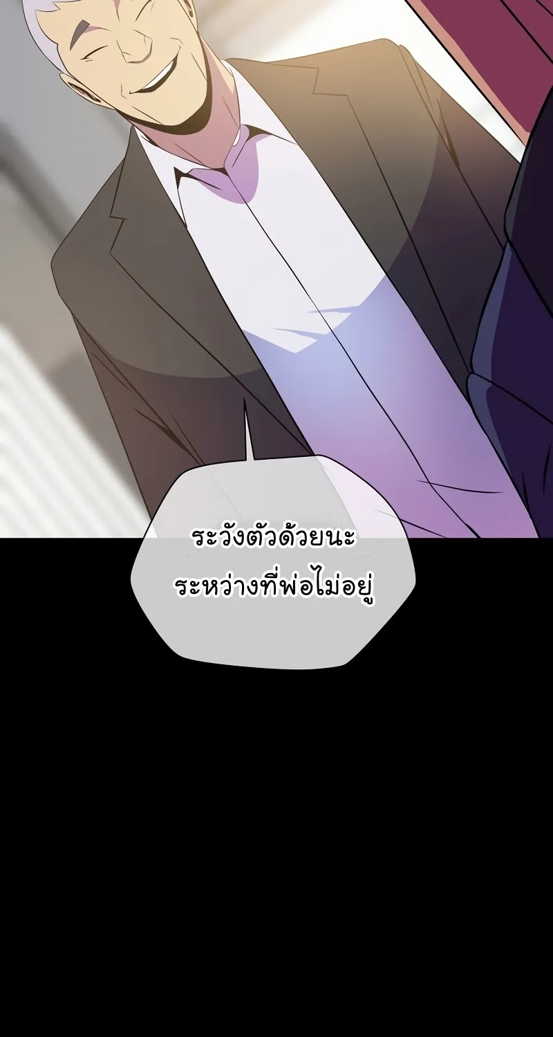 Kill the Hero - หน้า 54