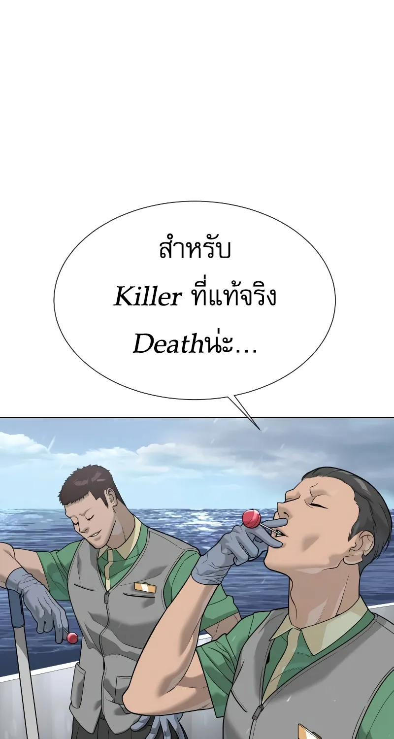 Killer Peter - หน้า 46