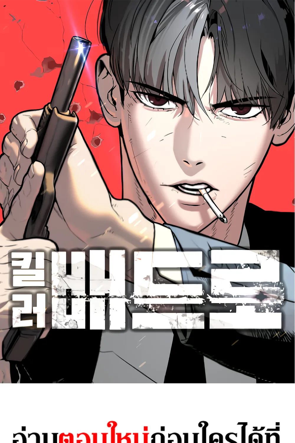 Deemanga Comic online