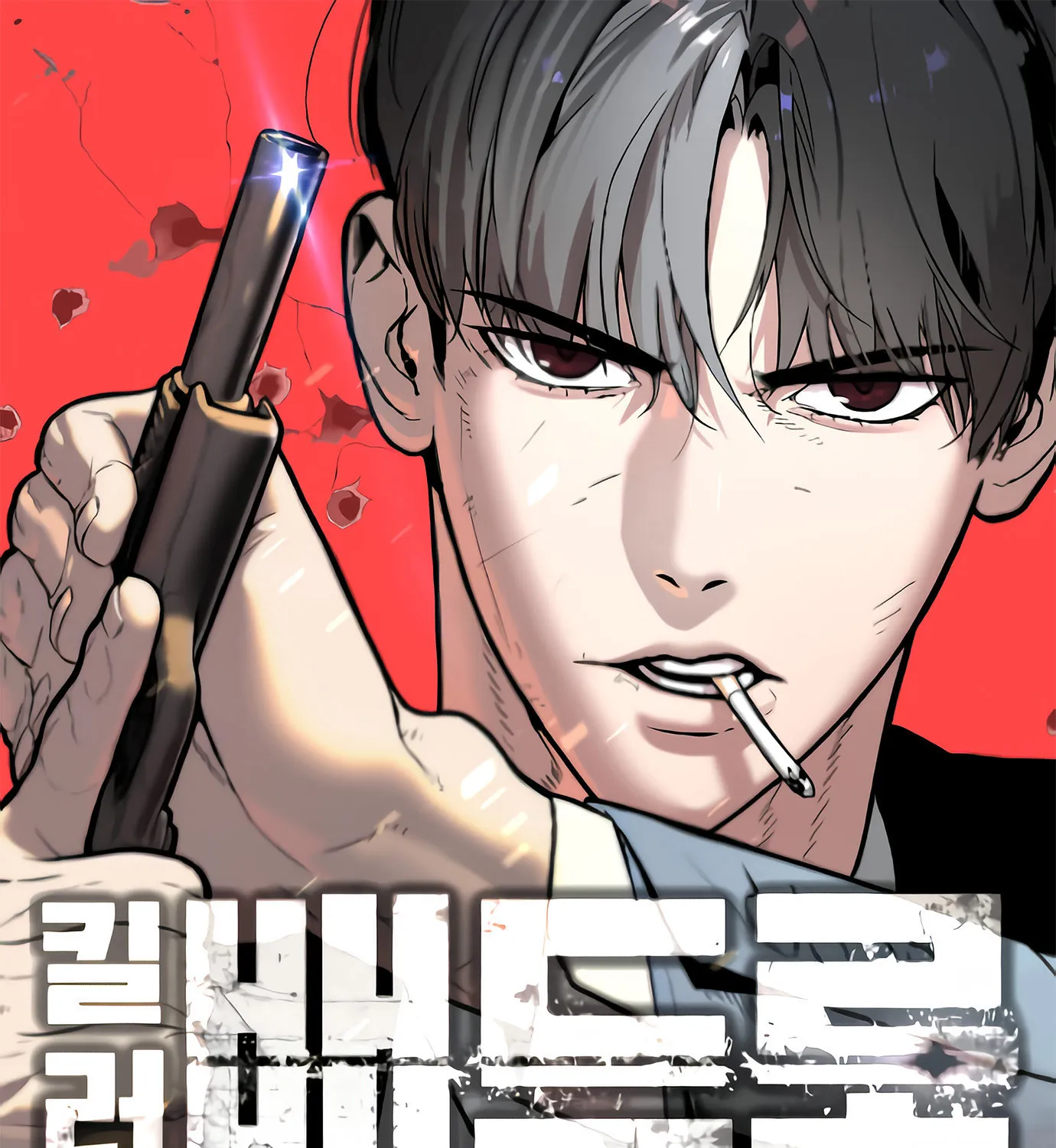 Deemanga Comic online