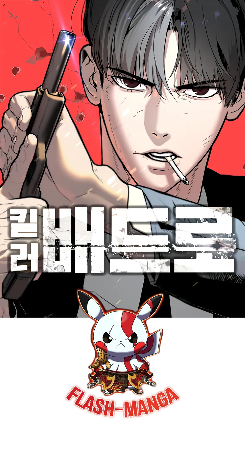 Deemanga Comic online