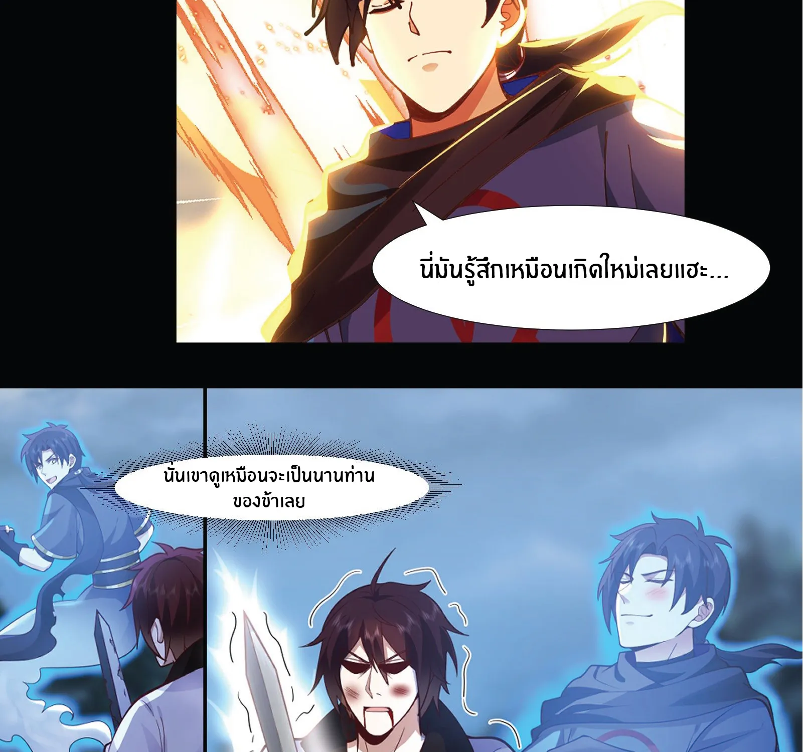 Killing Evolution From a Sword - หน้า 7